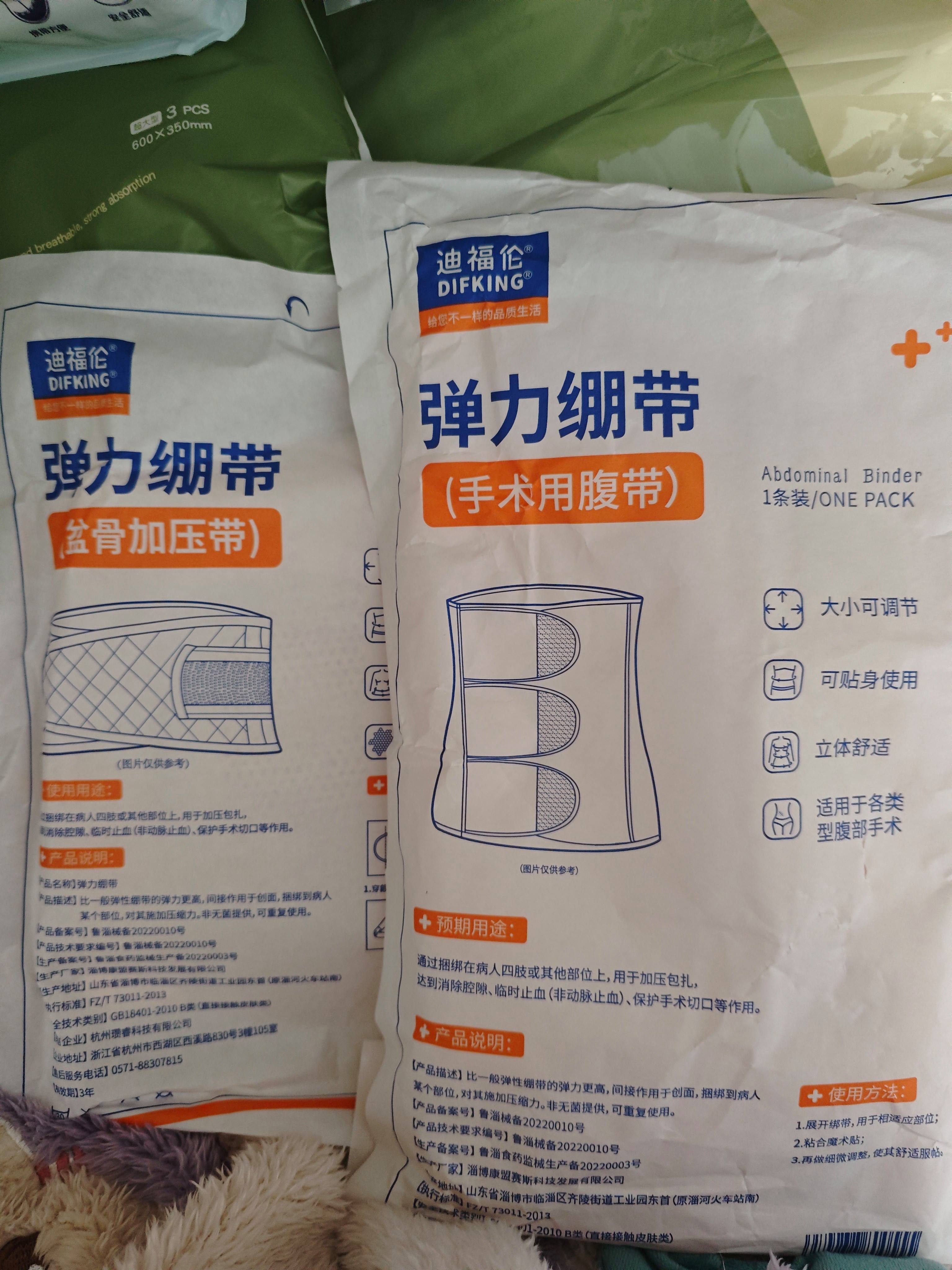 束腹带什么时候用