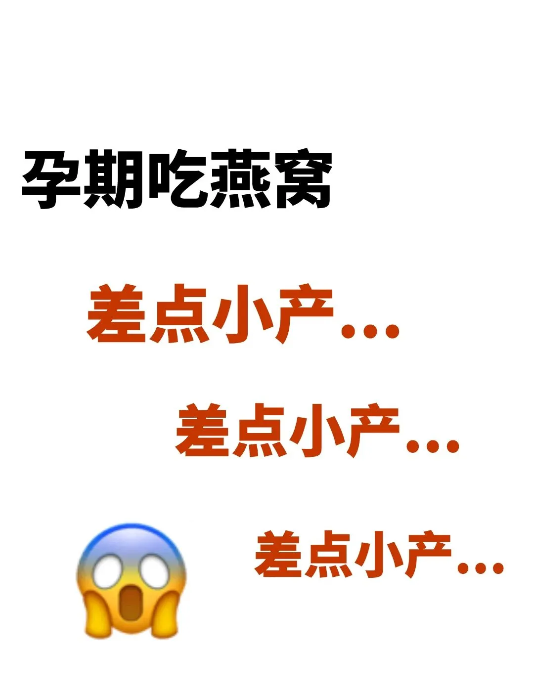 孕妇可以吃燕窝吗