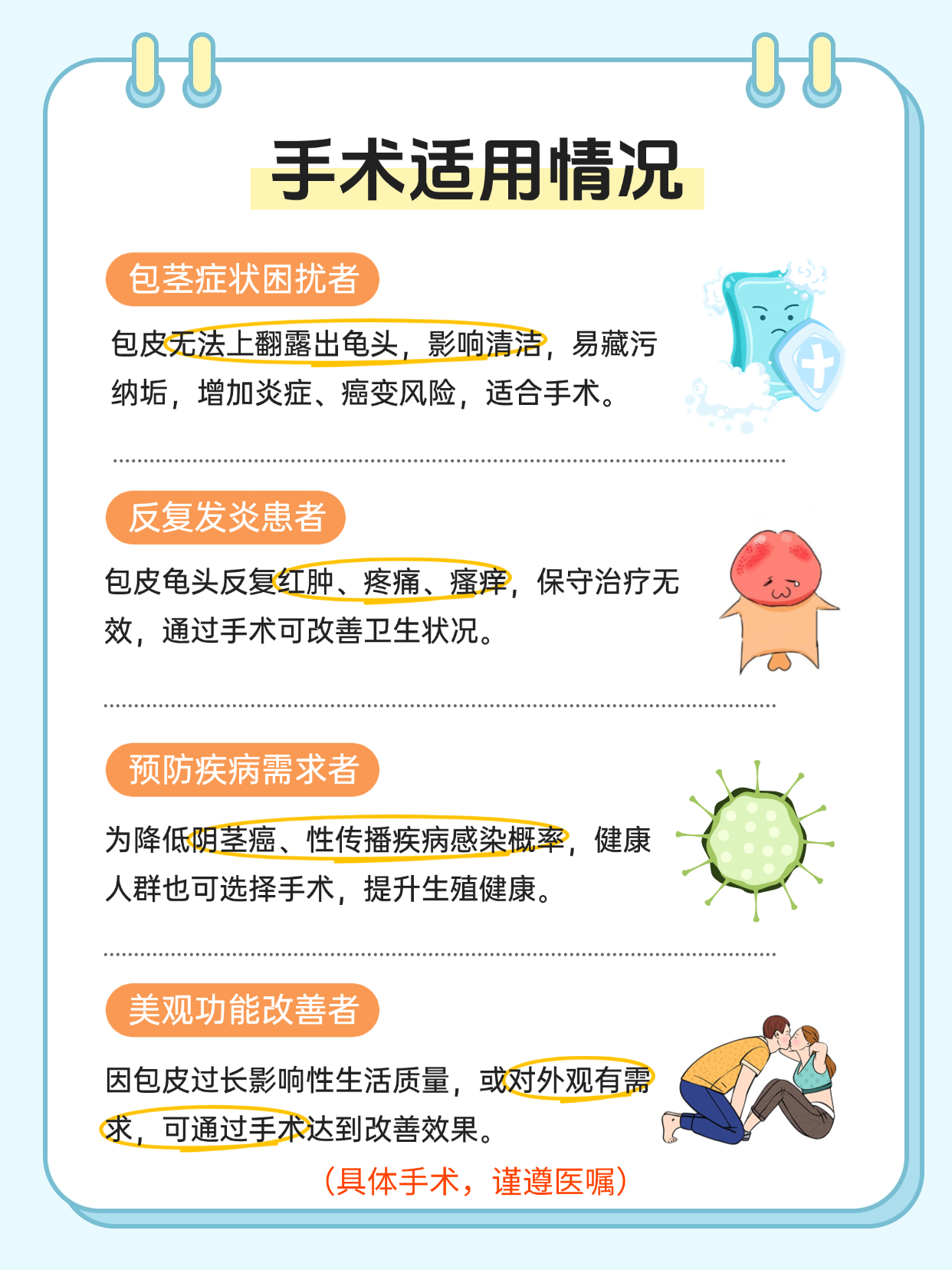 包皮系带断裂要怎么样及时修复