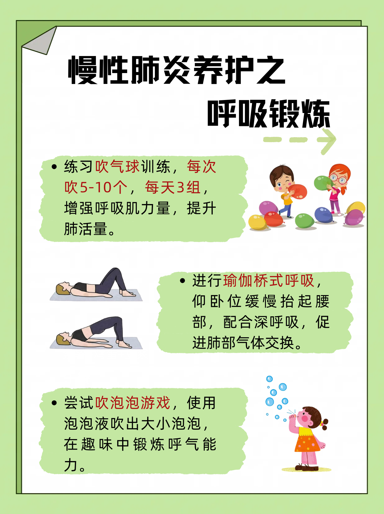 咳嗽引起胸痛怎么办?