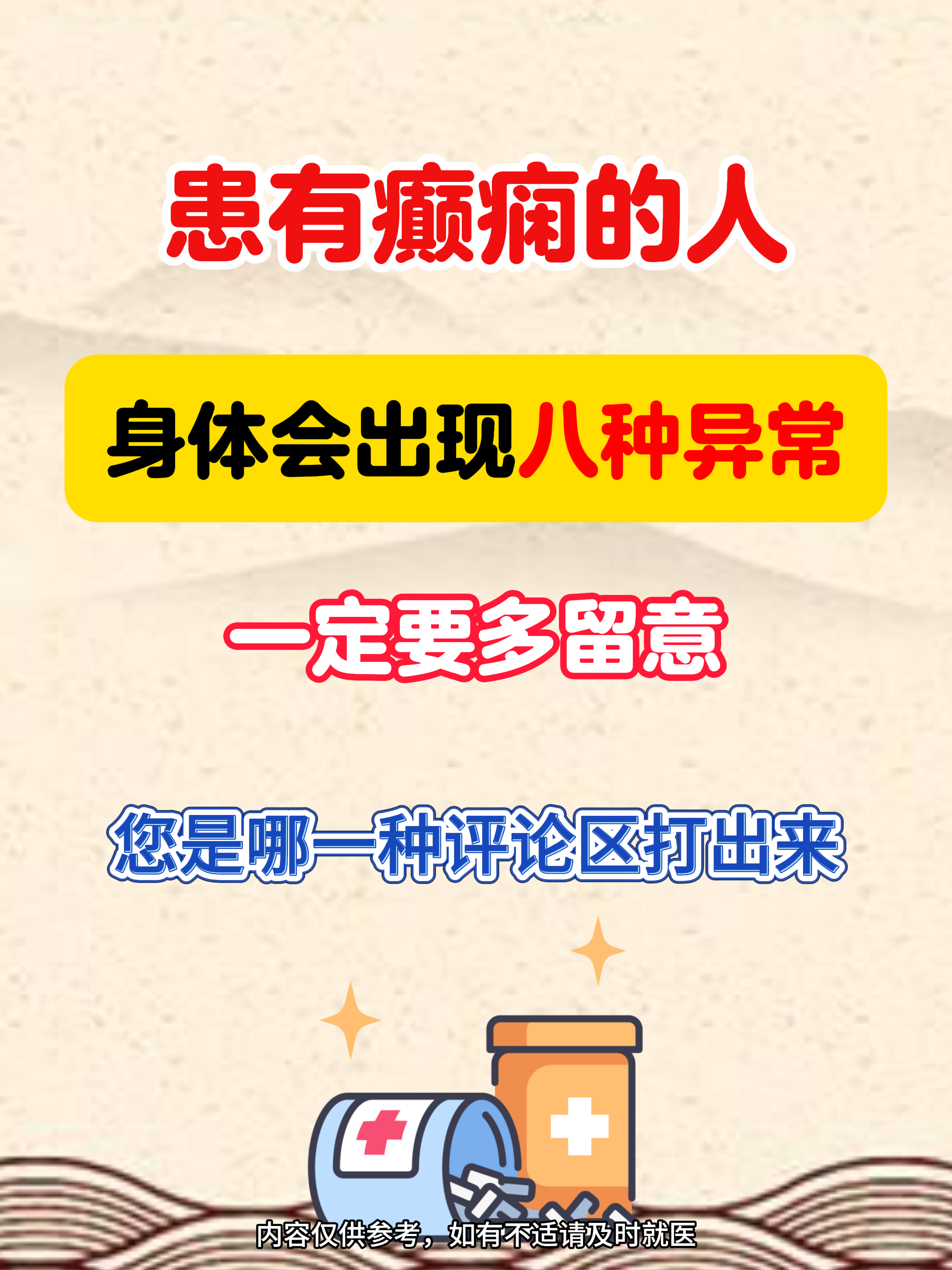 癫痫发作症状是什么