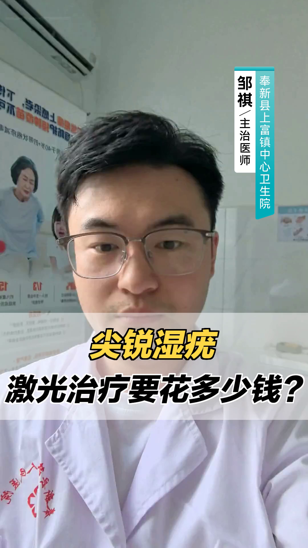 治疗尖锐湿疣需要多少钱