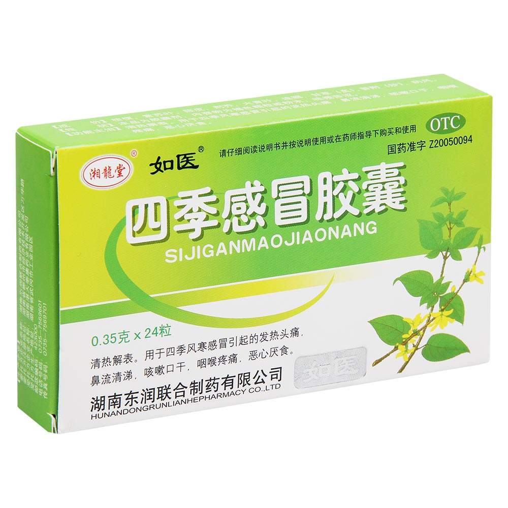 风寒感冒咳嗽吃什么药好