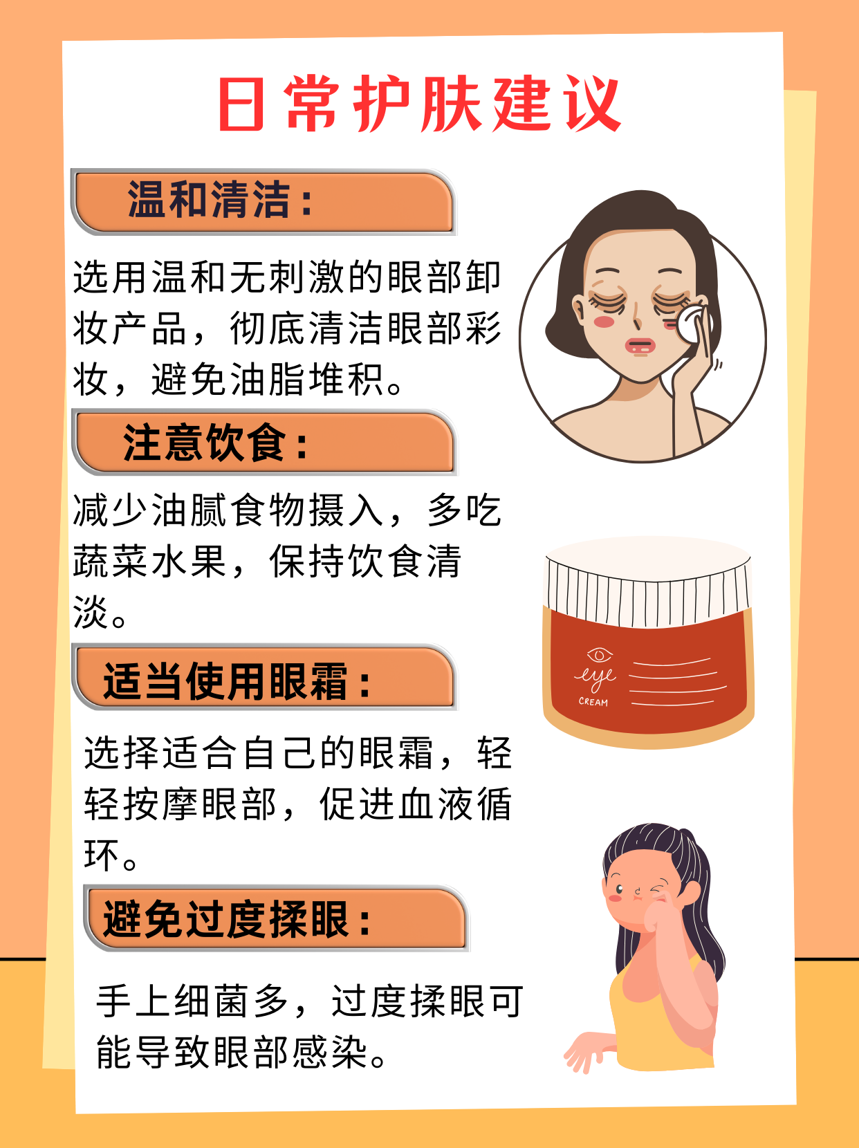 眼角长了脂肪粒怎么办