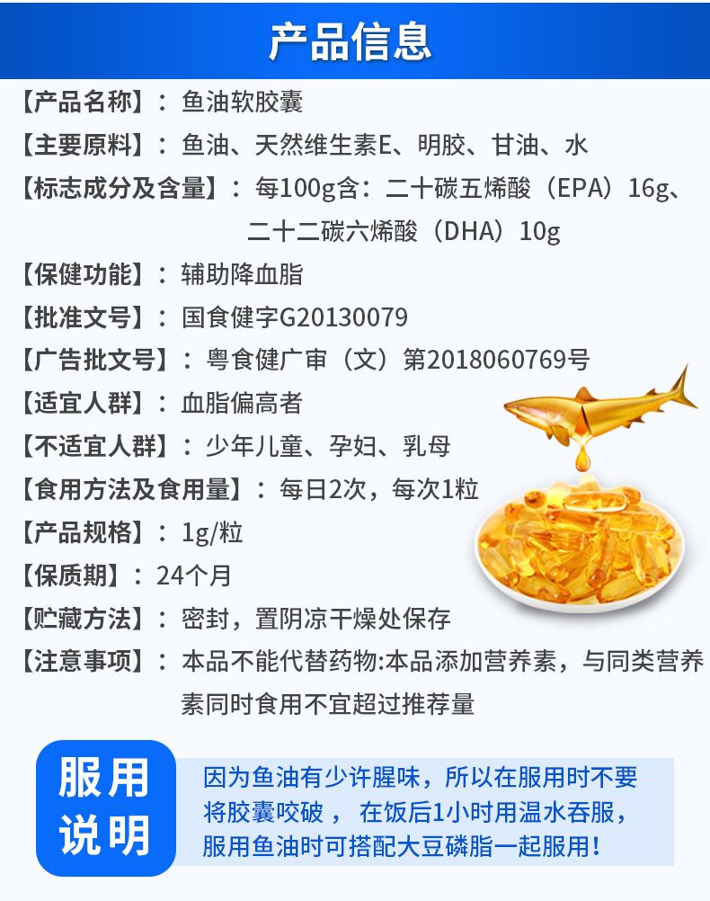 伊可新鱼肝油的功效与作用