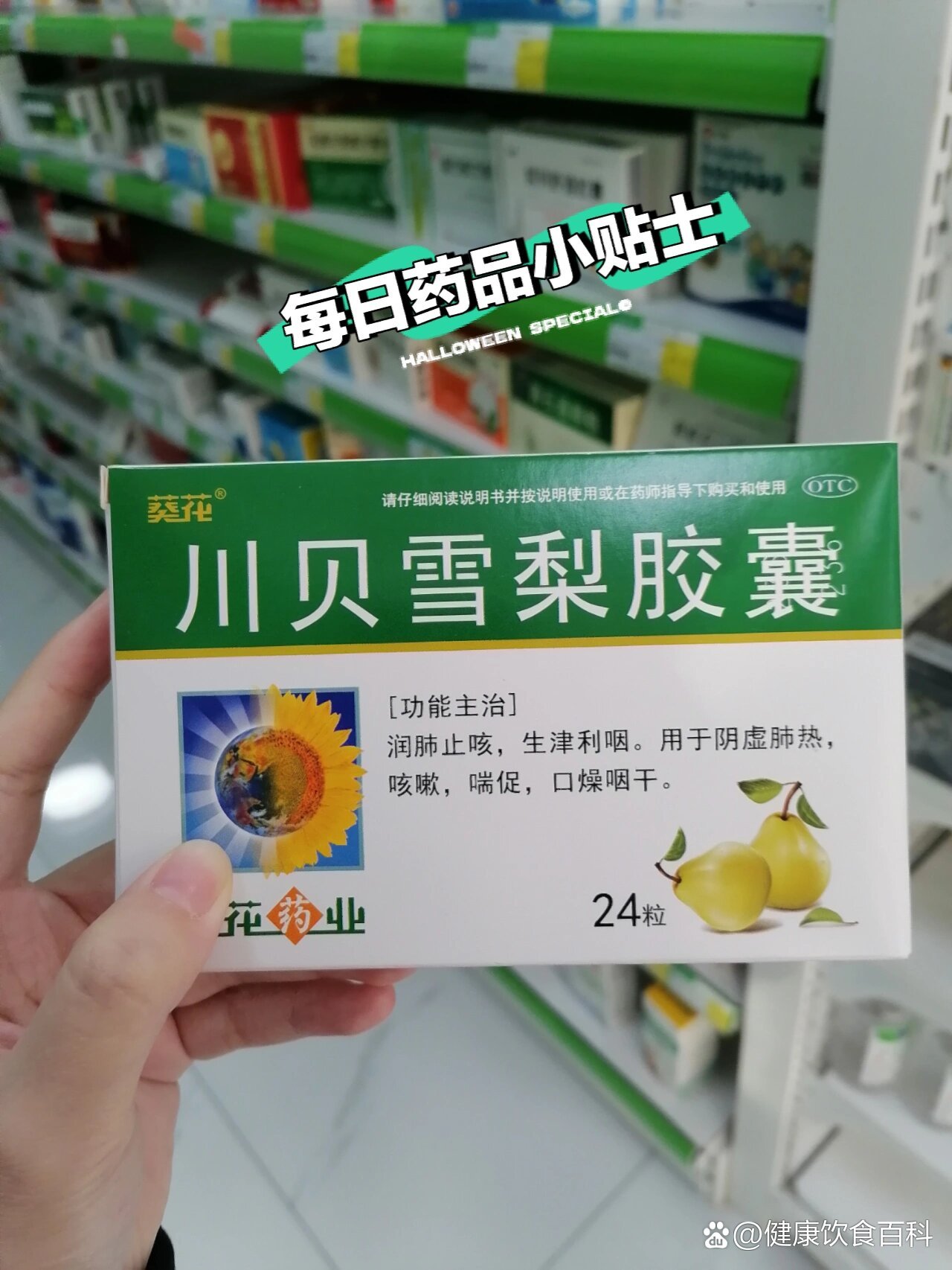 梨状肌综合症吃什么药