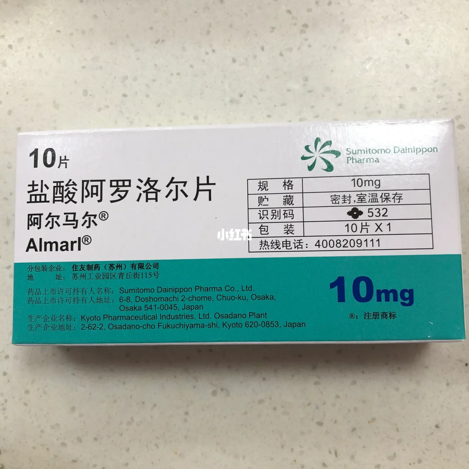 治疗高血压的药物