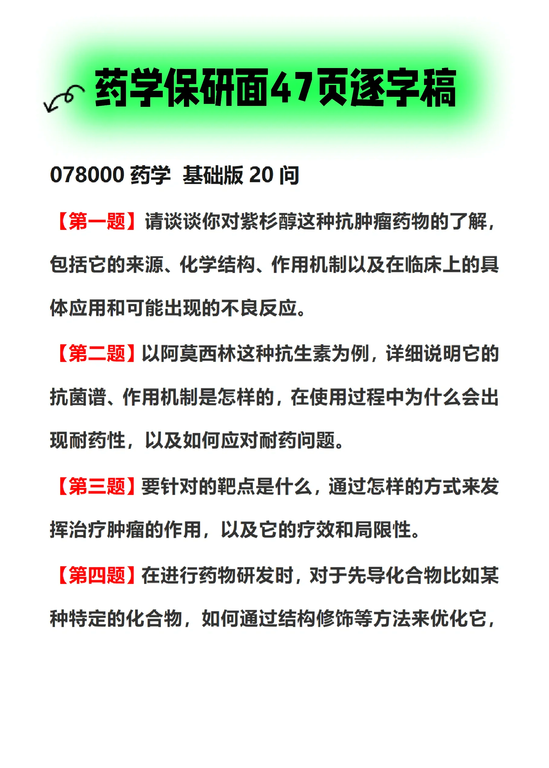 骨髓抑制是什么意思