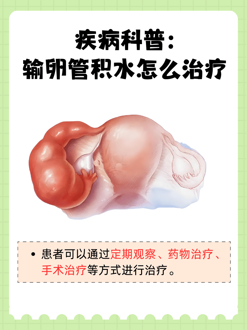 输卵管通水多少钱一次