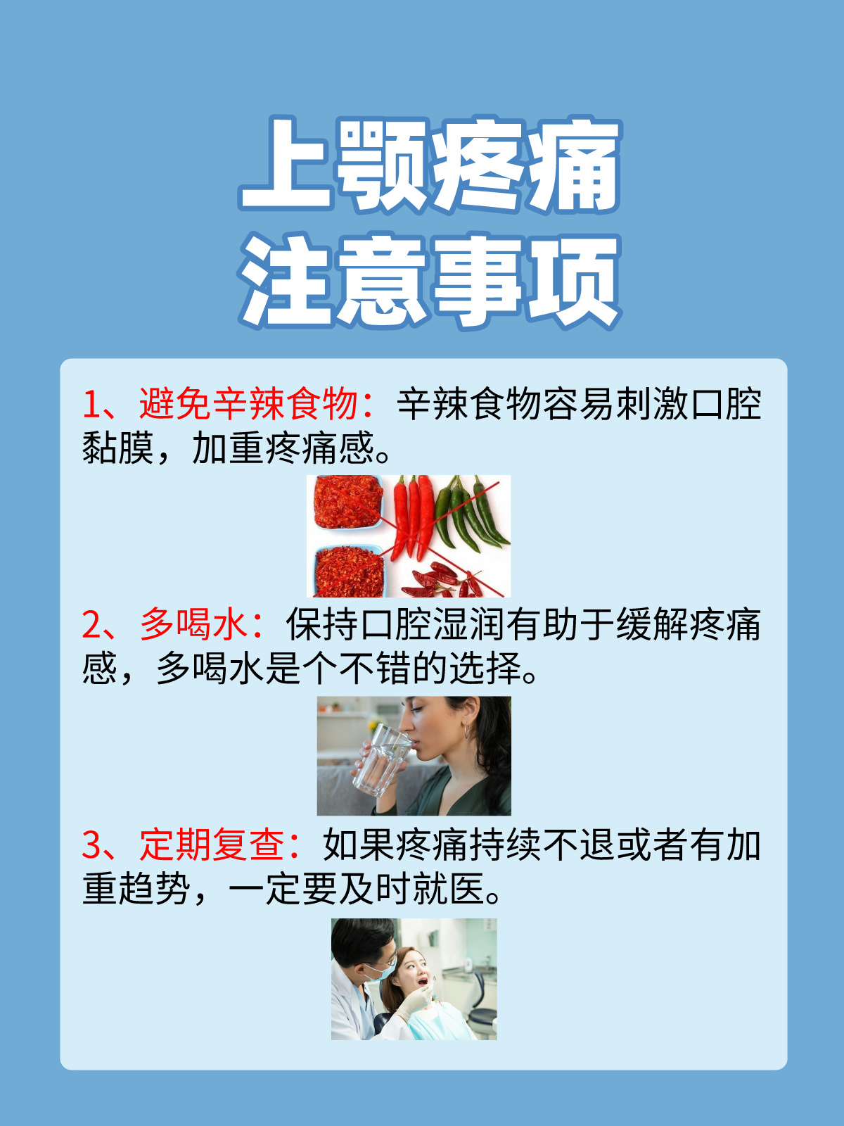 嗓子疼吞咽疼痛怎么办