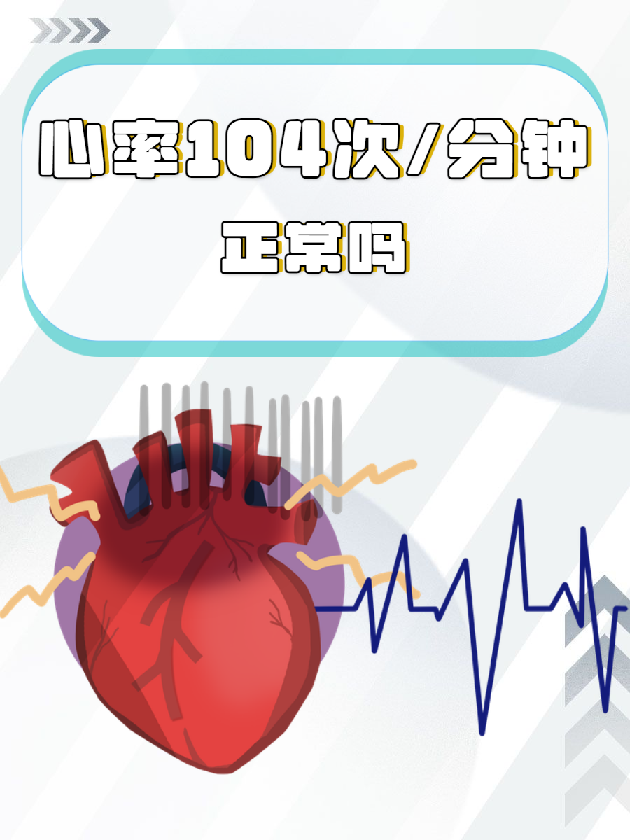 一分钟心跳多少正常
