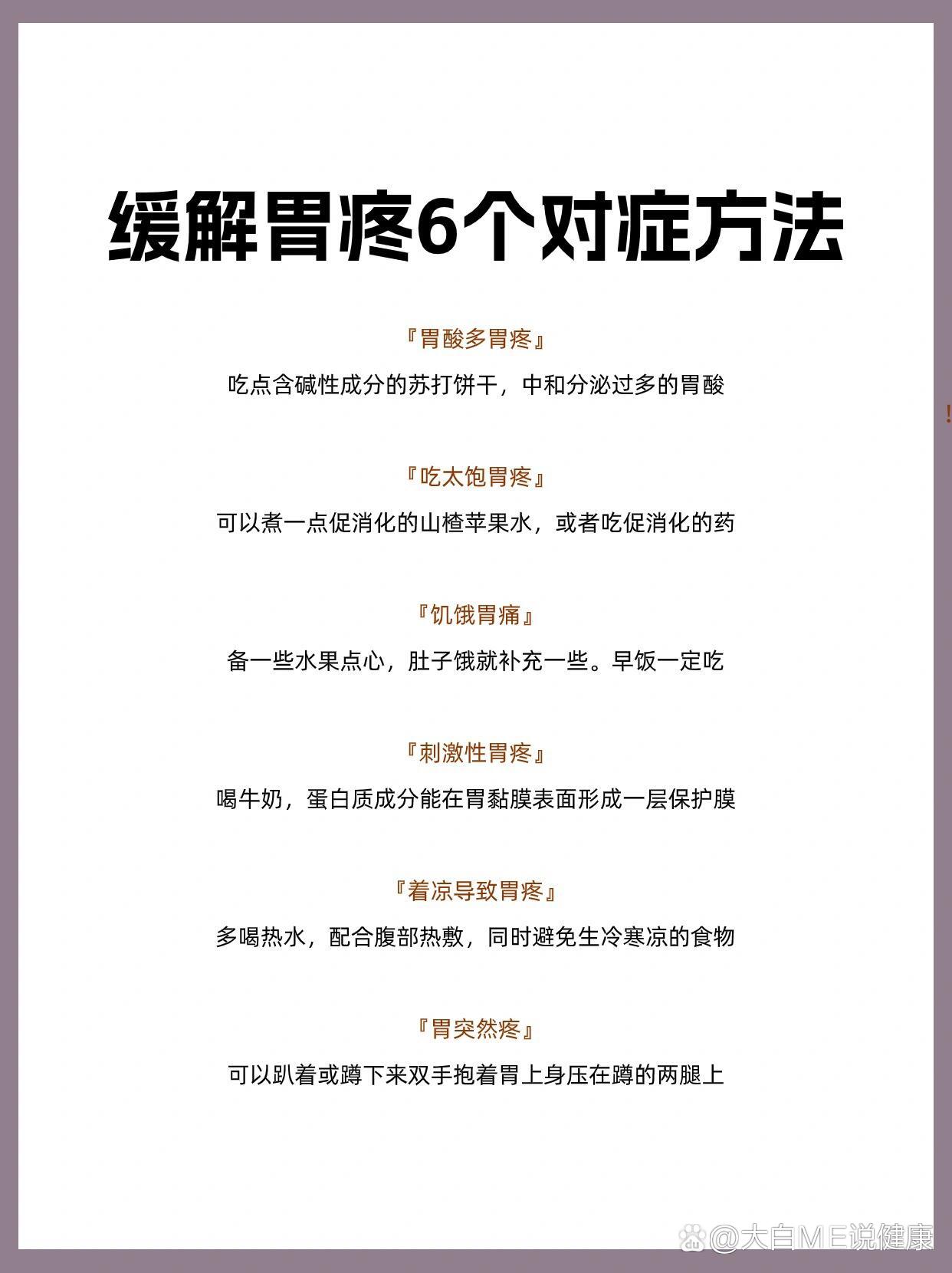 胃疼恶心怎么办?