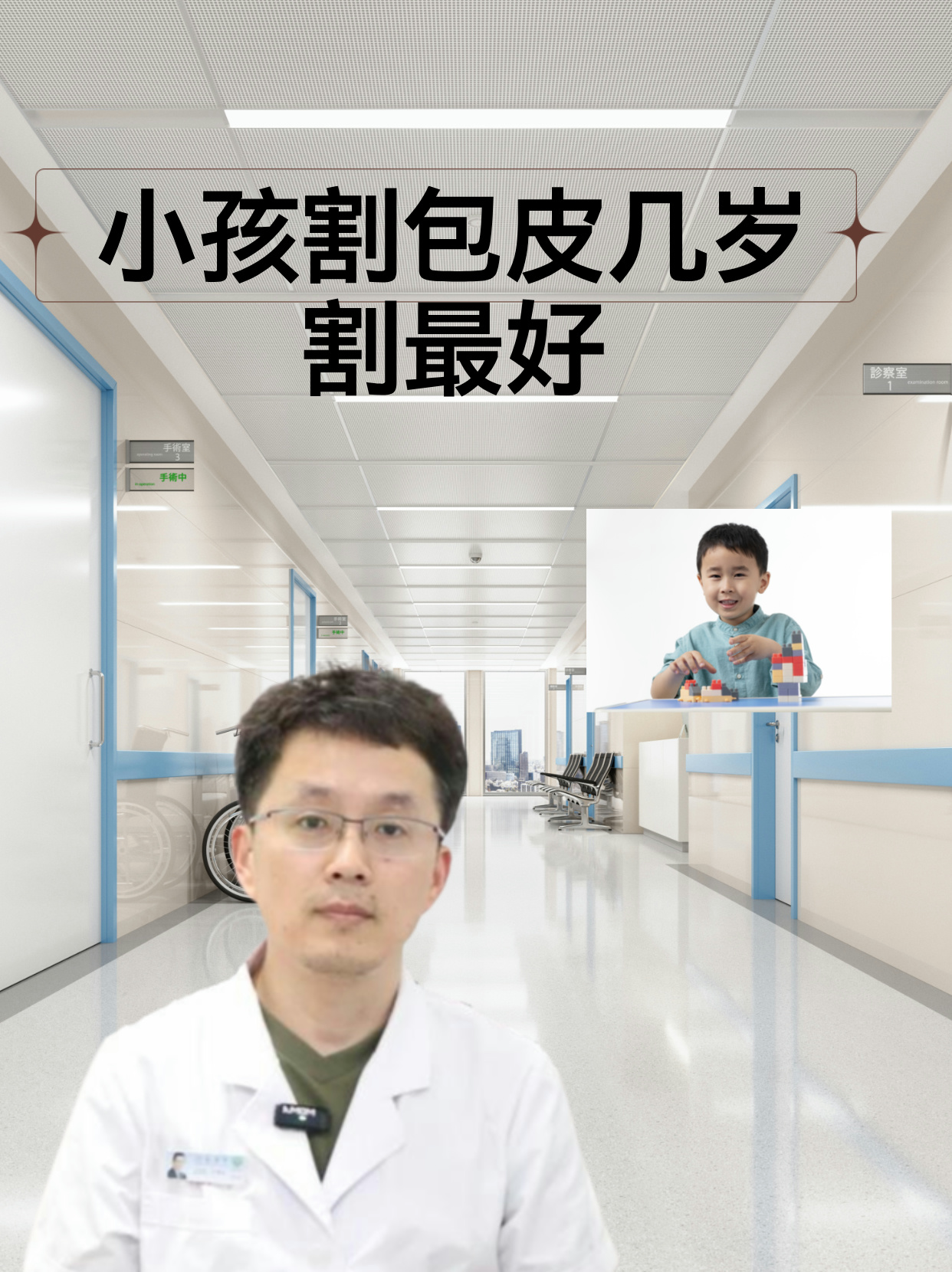 一般割包皮多少钱