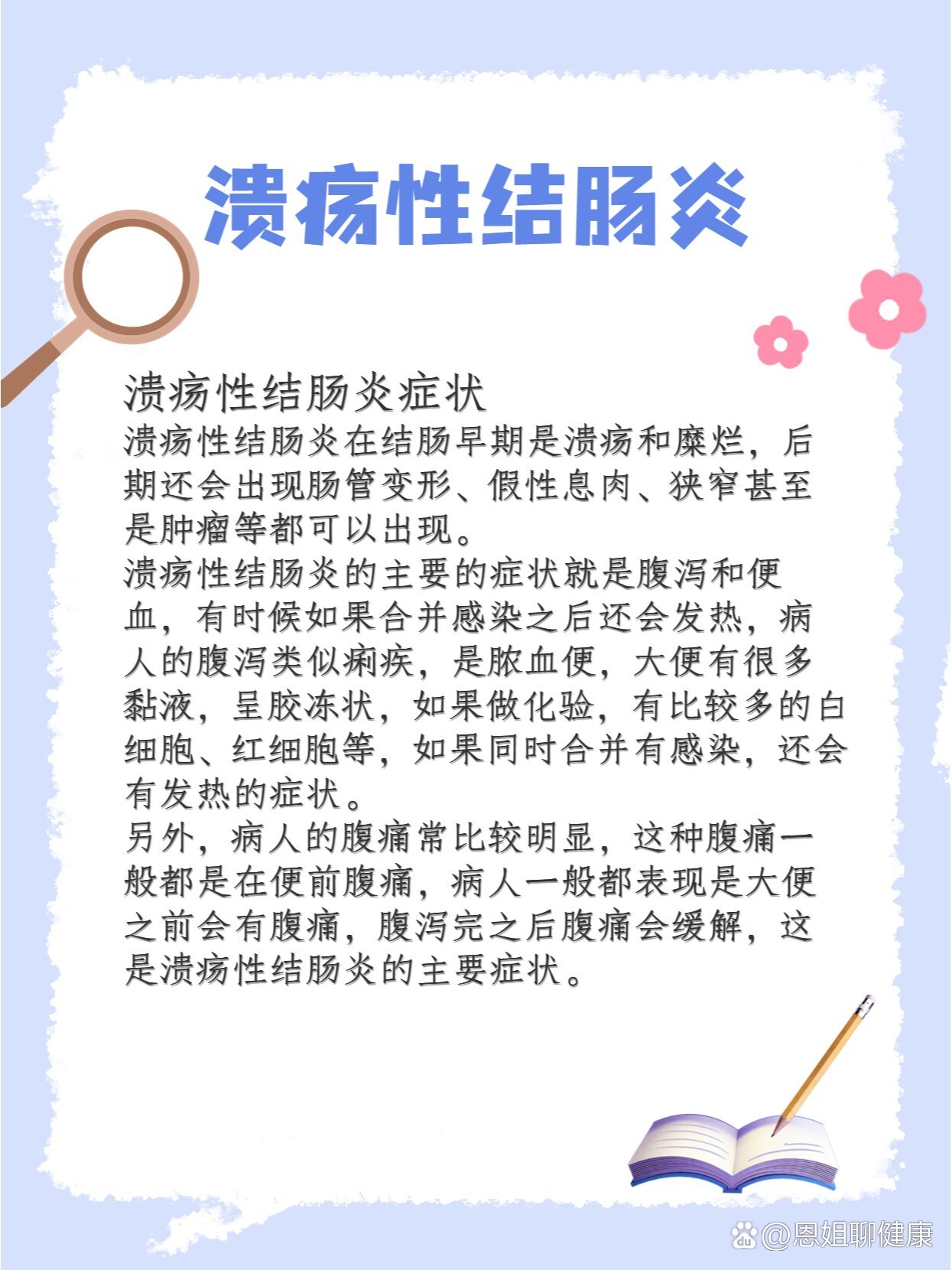 急性肠炎炎症状有哪些