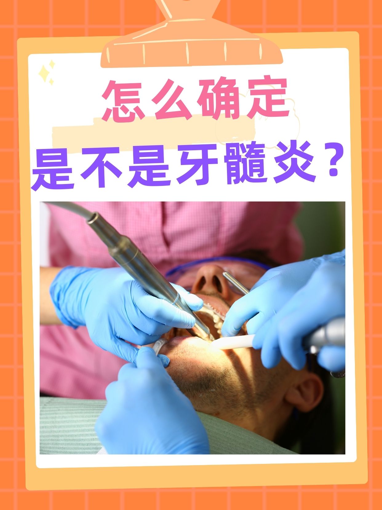 牙髓炎怎样治疗