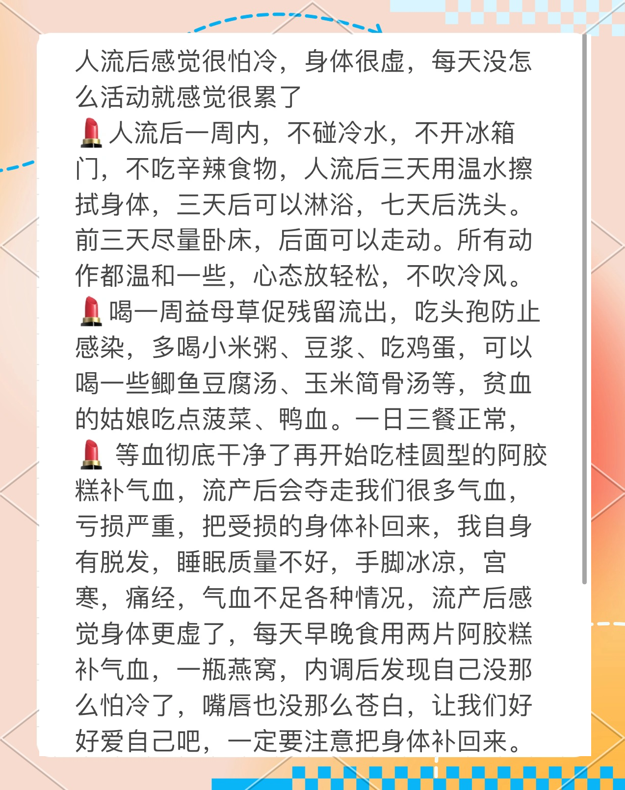 人流后多久可以碰冷水?