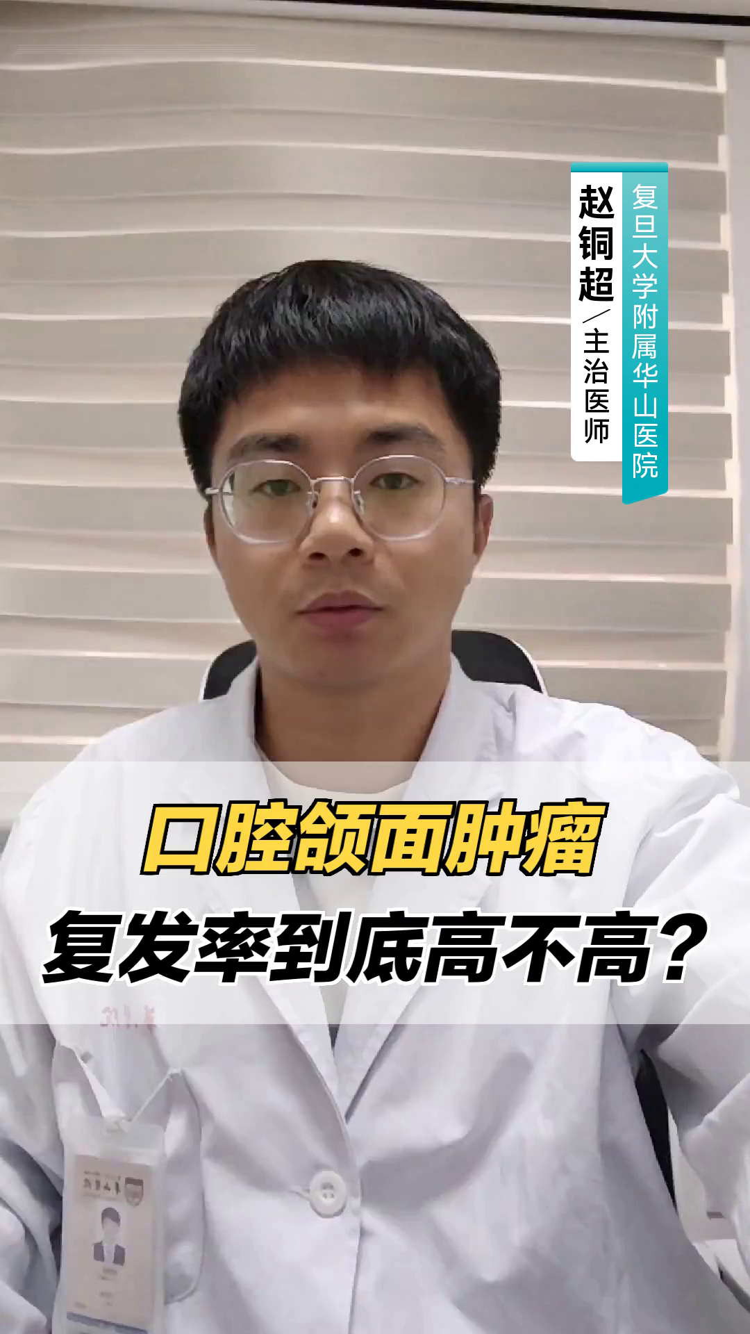 颌骨癌由什么原因引起的?