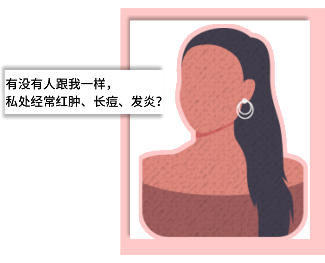 外阴长了个像痘痘的疙瘩