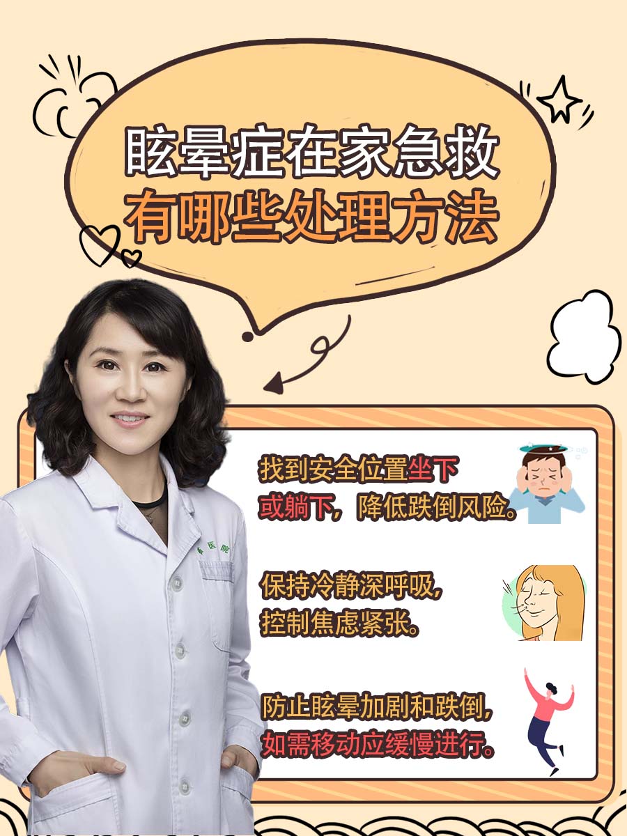 突然就晕倒了是什么原因导致的
