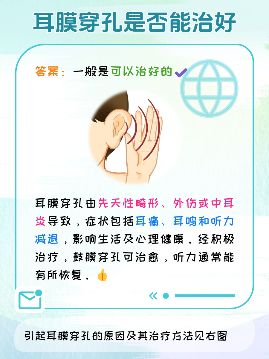 耳鼓膜穿孔该怎么办?