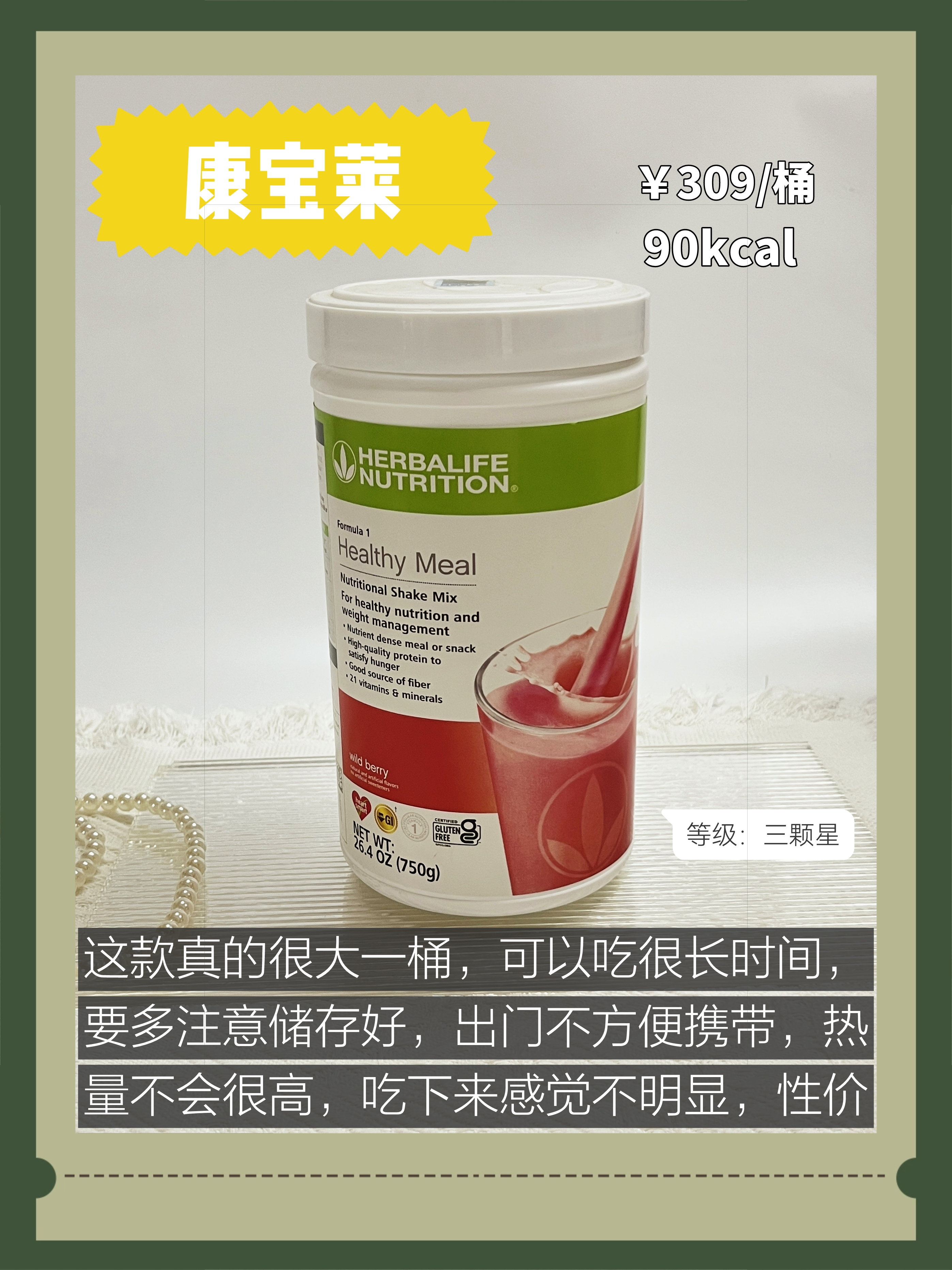 代餐奶昔减肥有效果吗代餐奶昔有什么危害