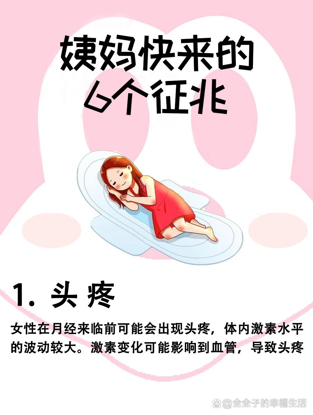 大姨妈来了怎么回事.