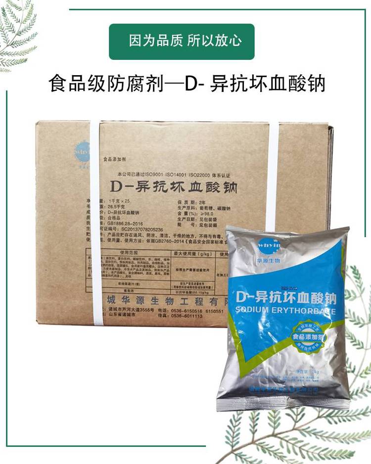 抗坏血酸3+是什么?