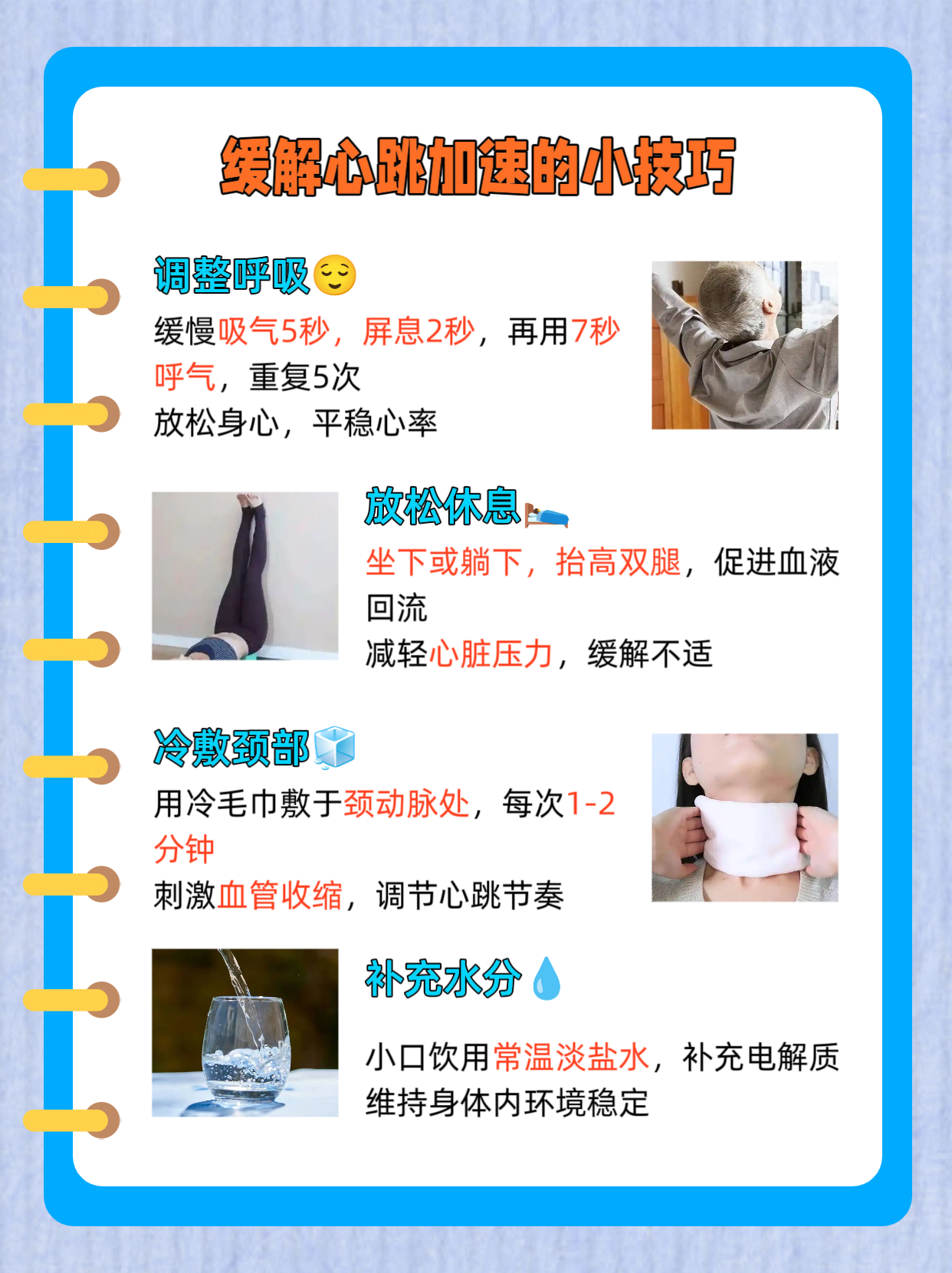 引起心跳加速的原因有哪些?
