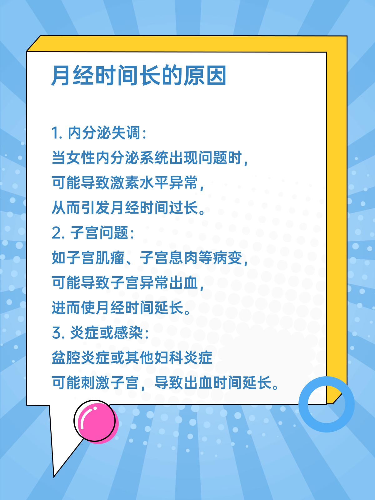 例假一直不停,怎么办