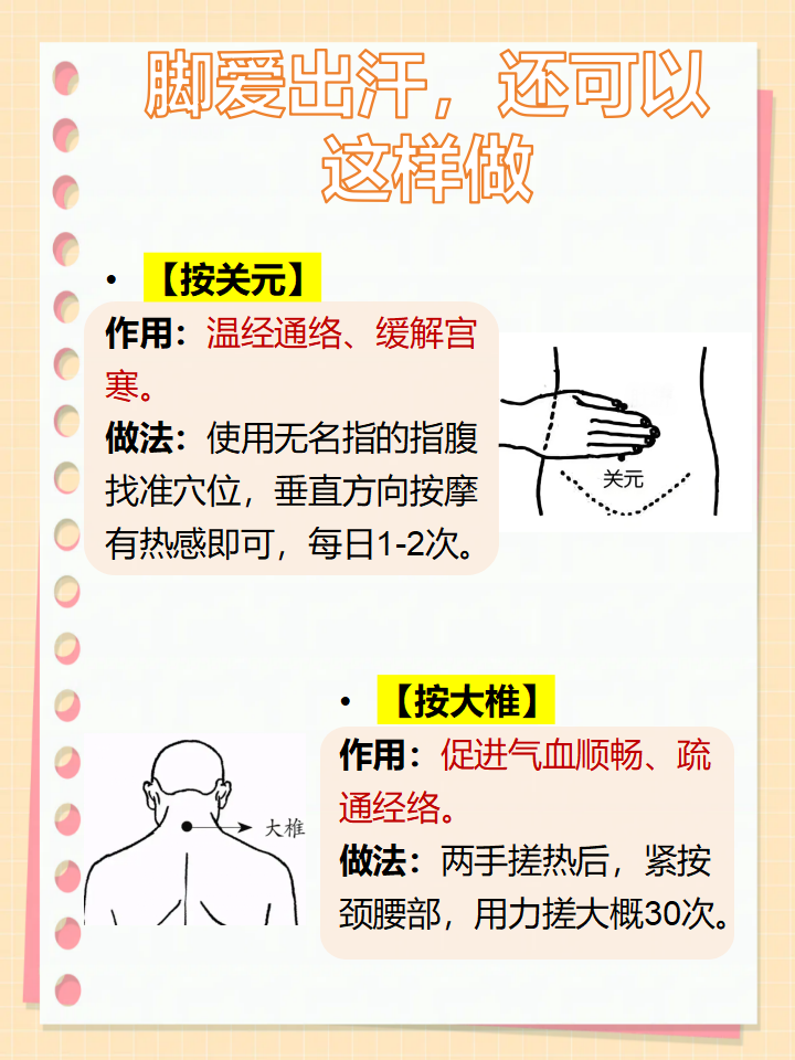 夏天特别爱出汗是什么原因