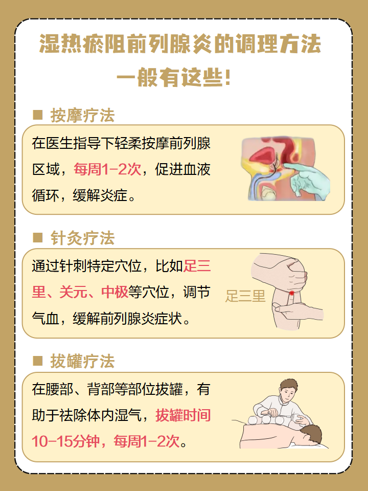 前列腺增生如何锻炼好?