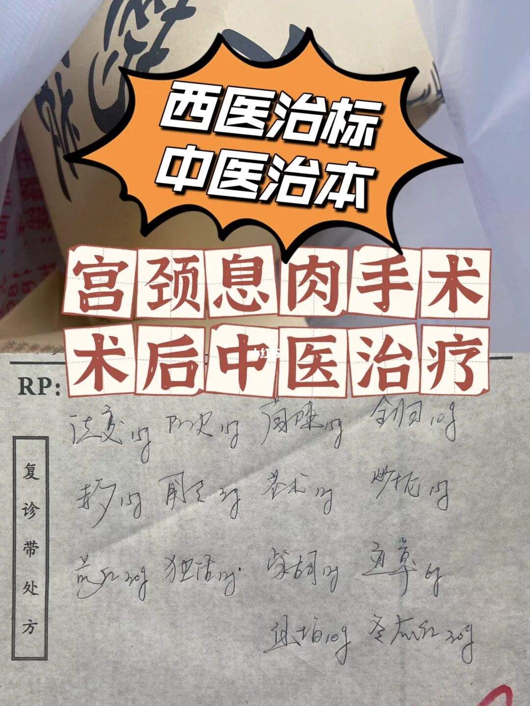 宫颈息肉可以吃药治疗吗?