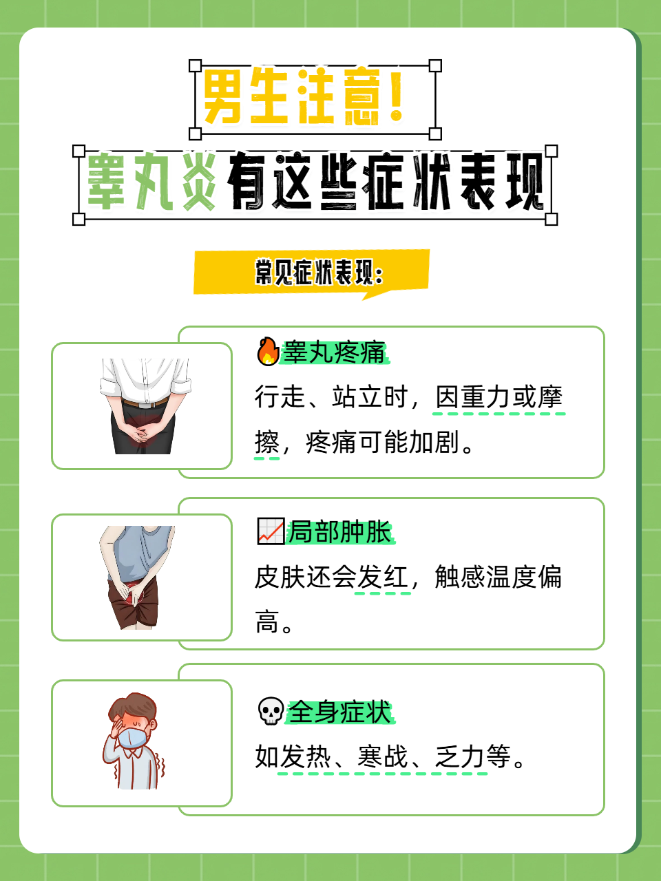 睾丸瘙痒是怎么回事