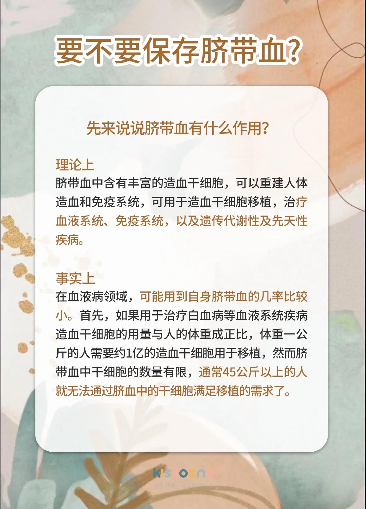 脐带血储存的方法