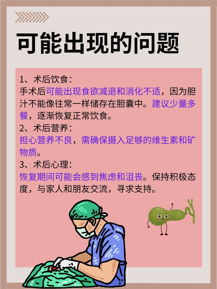 胆囊切除后多长时间能同房