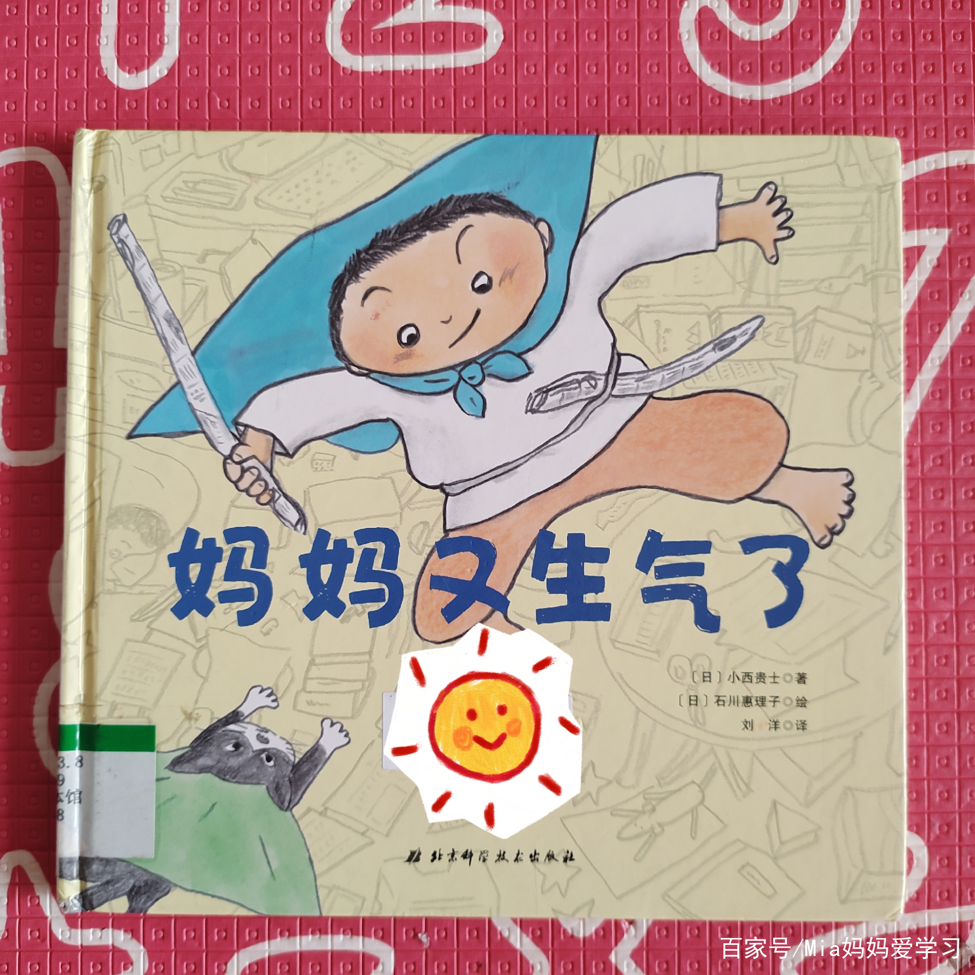 我和妈妈那个了怎么办