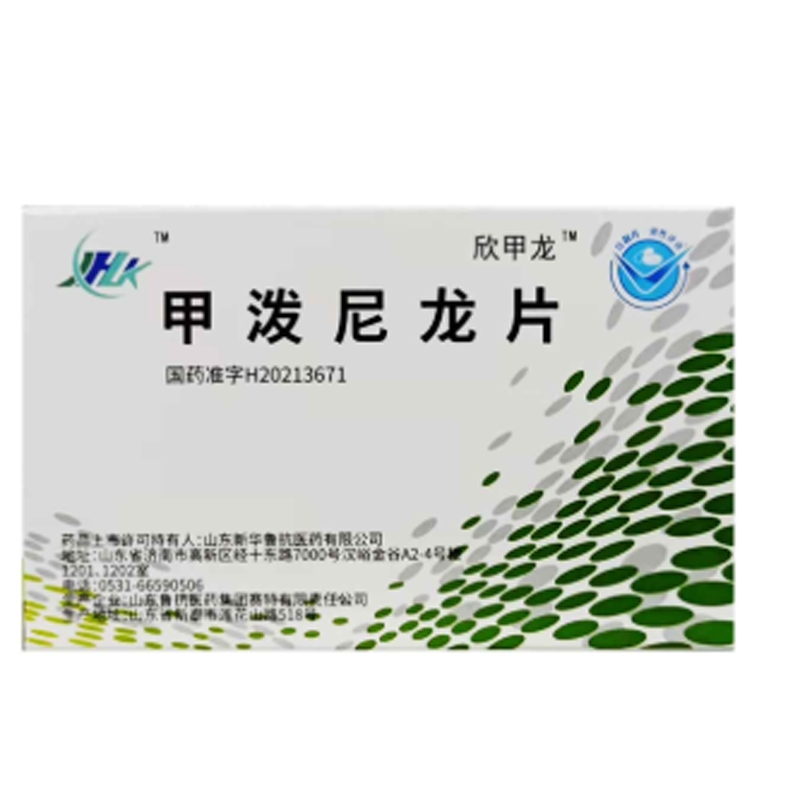 甲强龙的副作用?