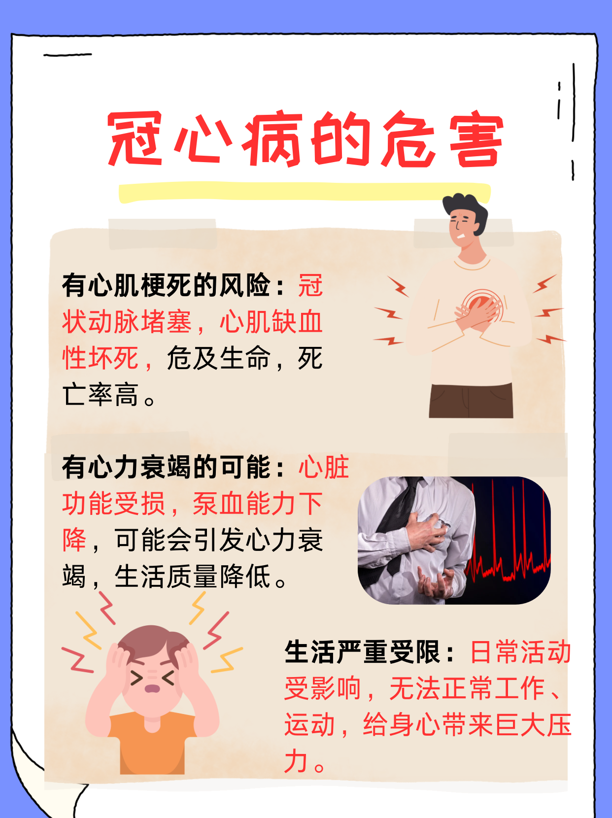 心脏增大有生命危险吗