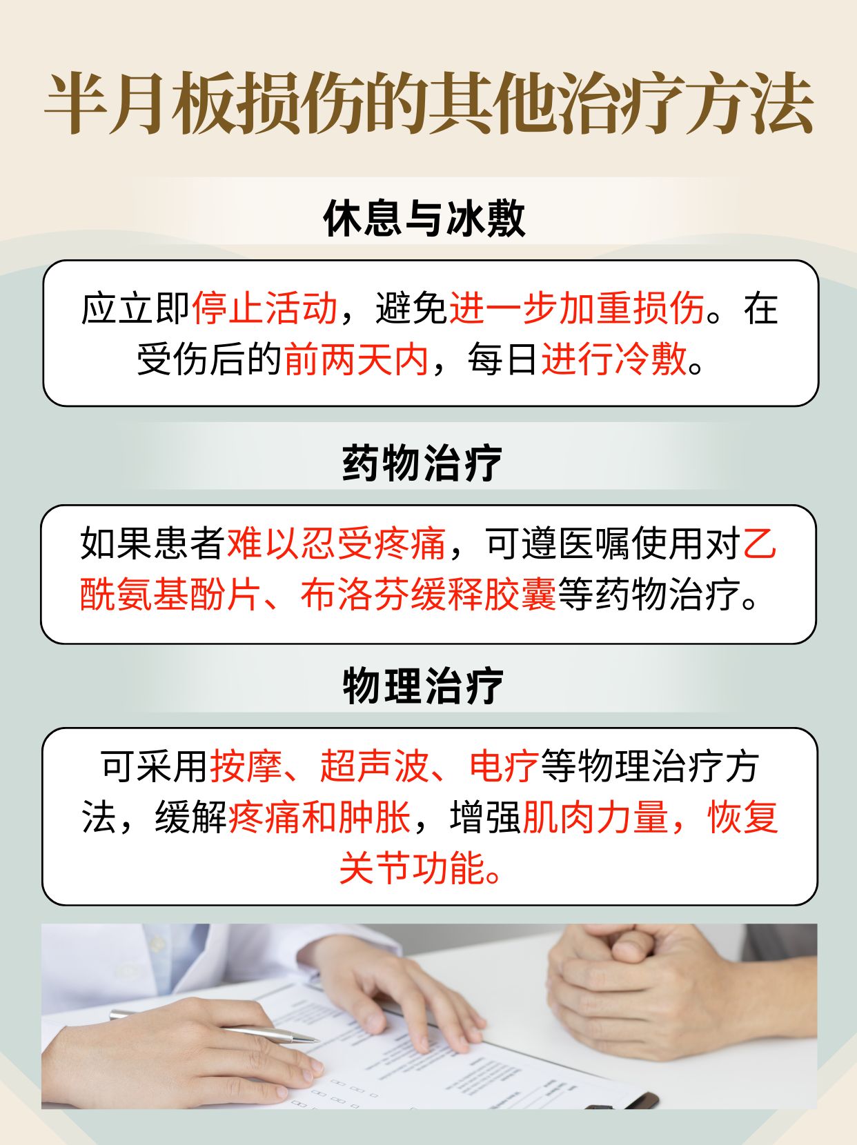 膝盖半月板损伤了怎么办?