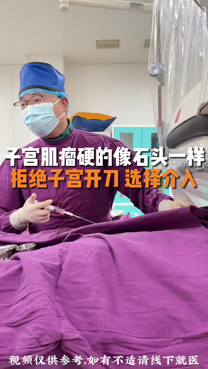 子宫肌瘤要做手术吗