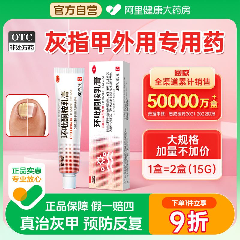 灰指甲擦什么药膏好
