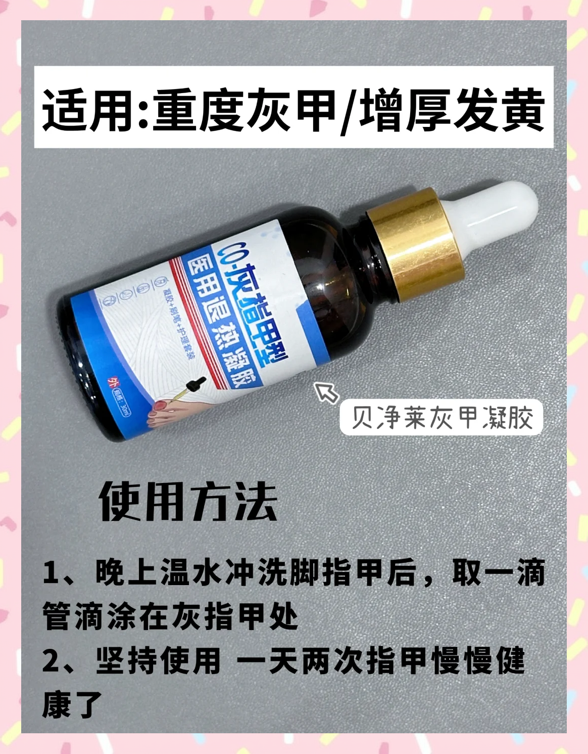 灰指甲擦什么药膏好