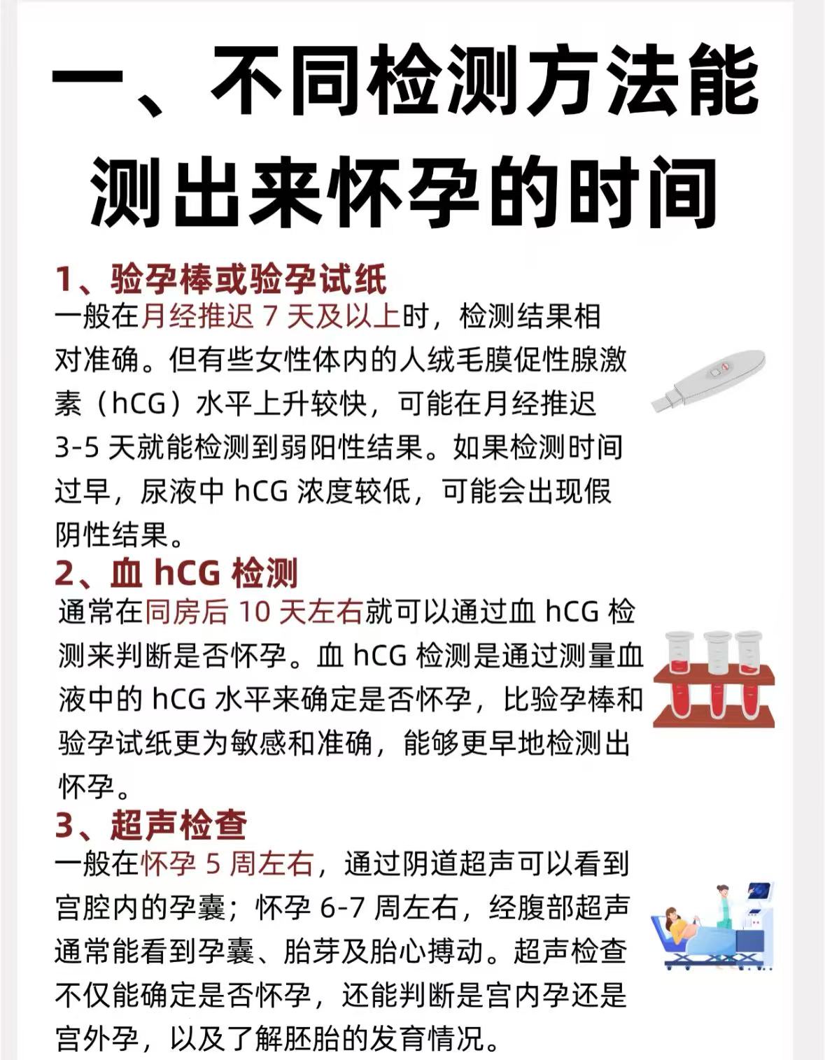月经推迟怎么排除怀孕现象