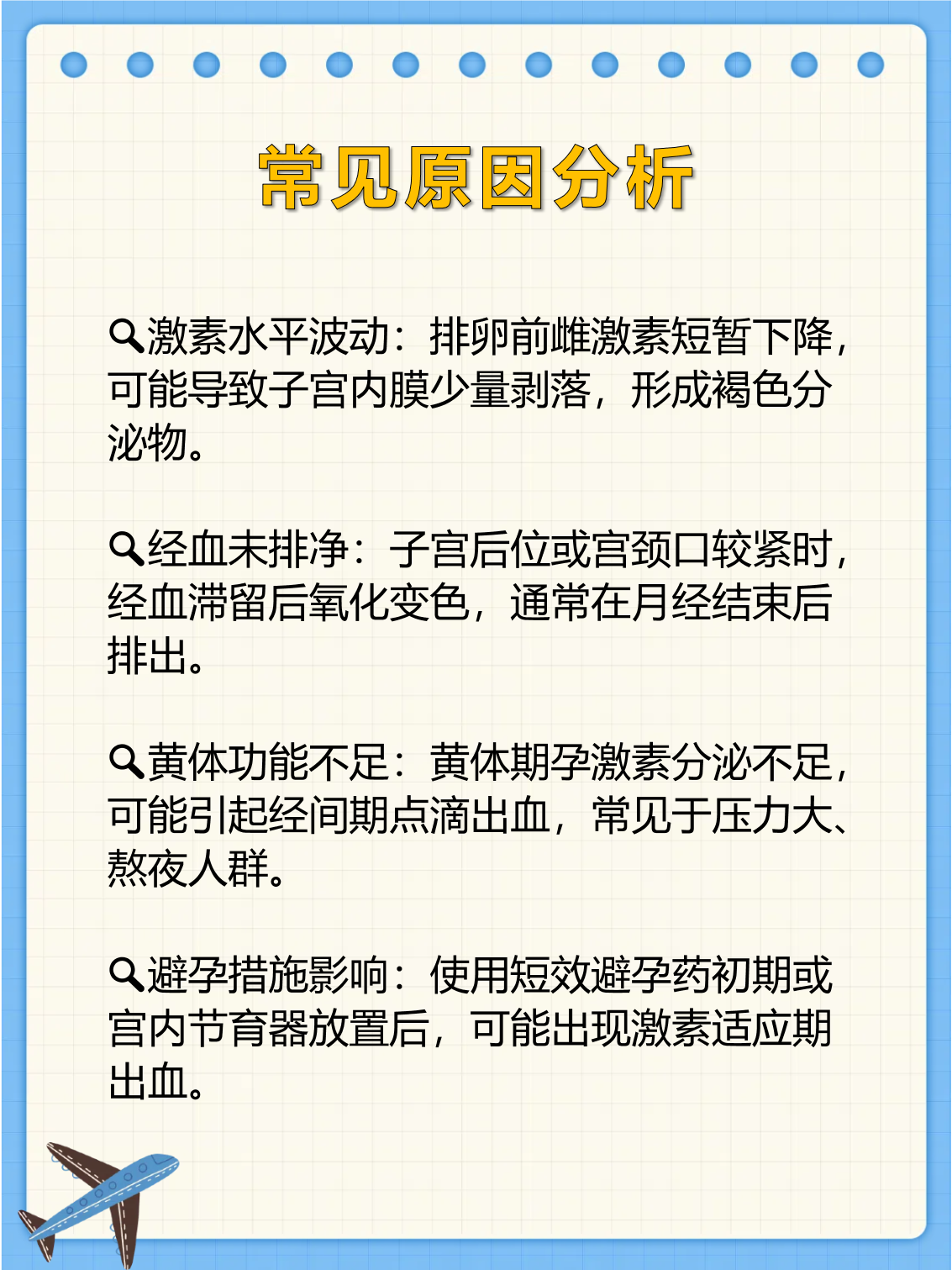 白带混有血液怎么回事