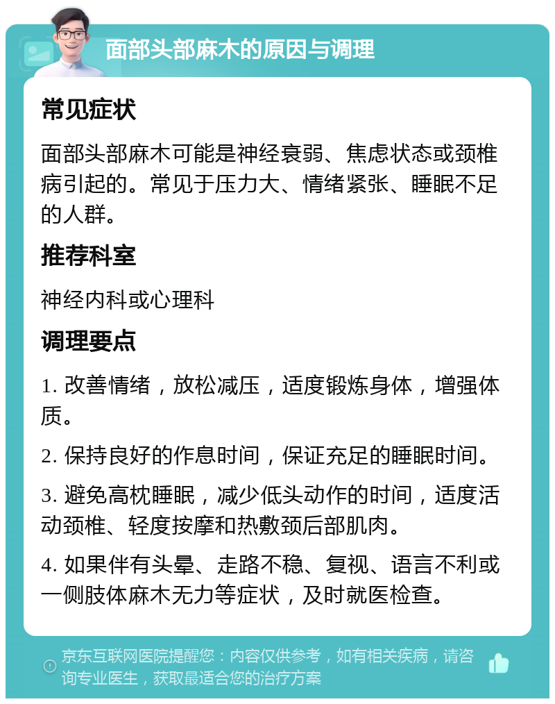 引起神经衰弱的原因