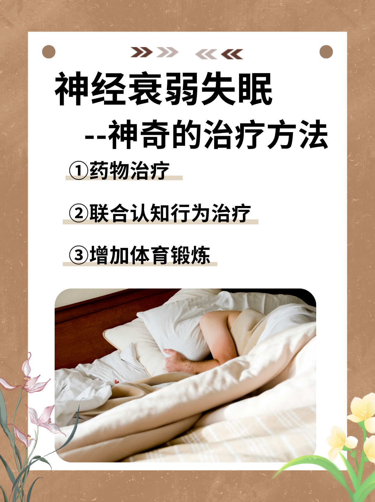 引起神经衰弱的原因