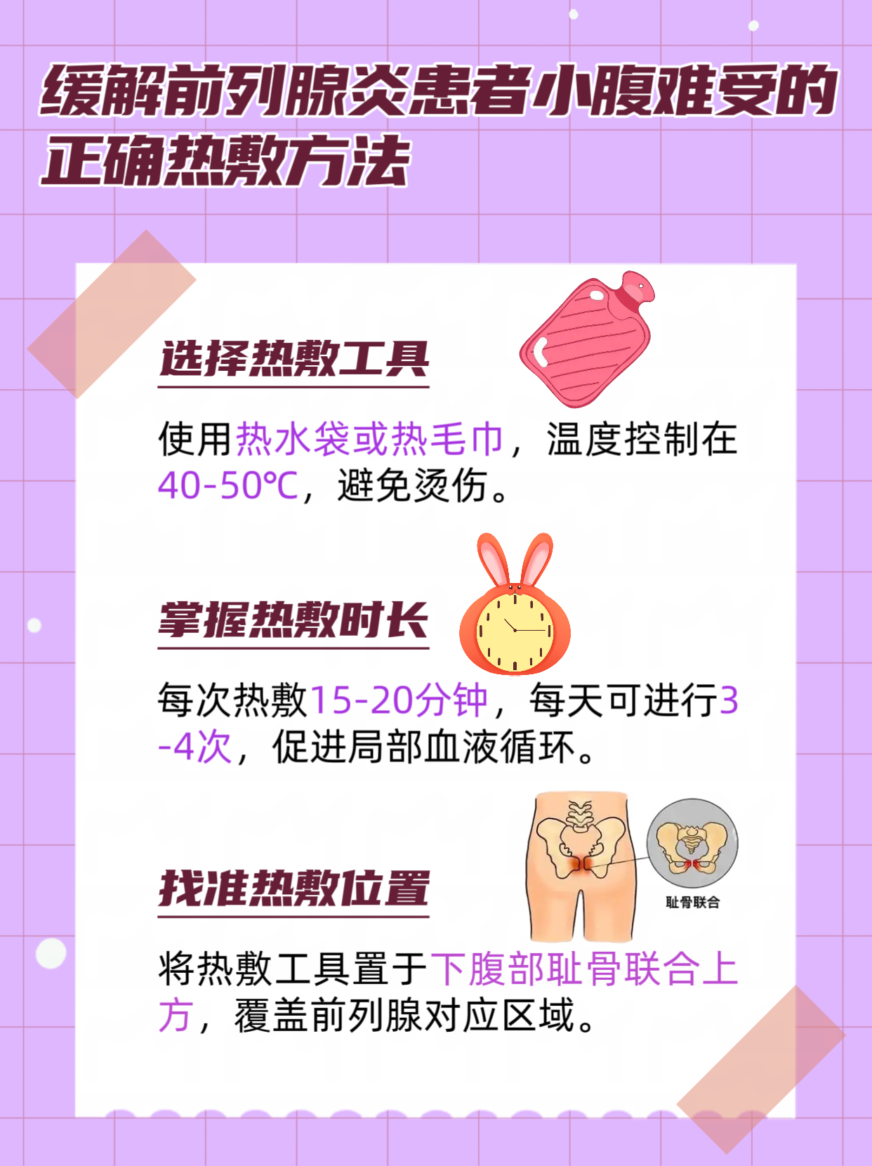 小腹不舒服怎么办