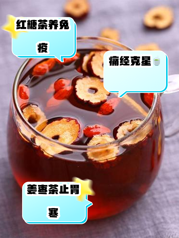生姜红糖水的功效