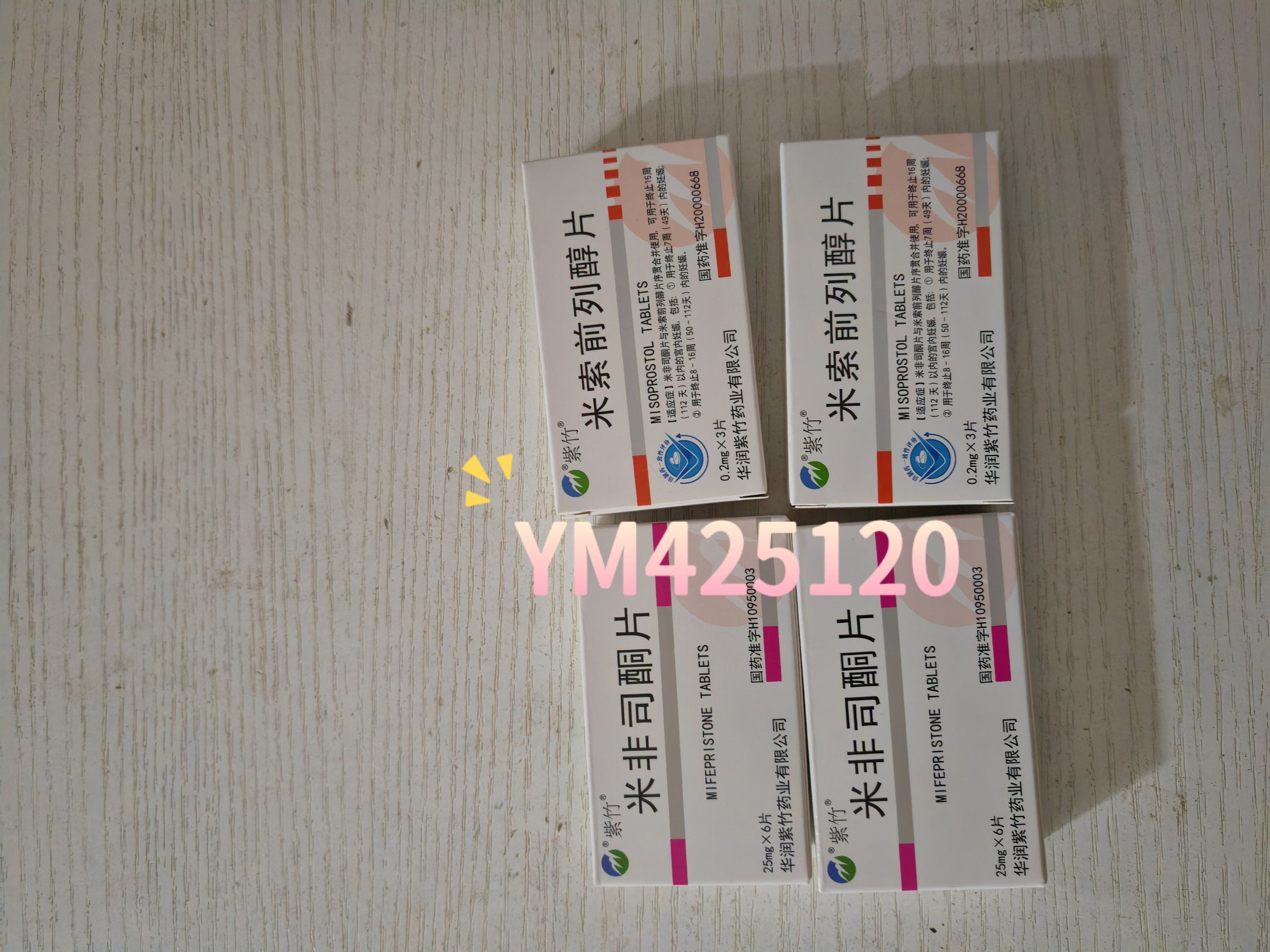药流怎么吃药最有效