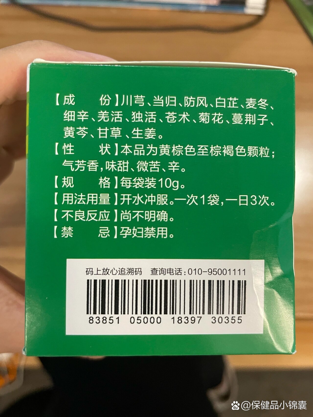 经常头痛吃什么好